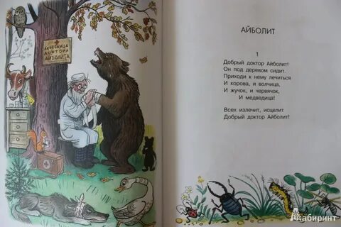 Сказки чуковского в картинках сутеева