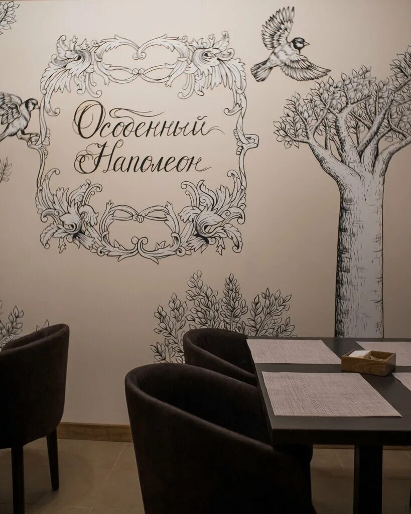 особенный наполеон мосфильмовская ул 53. банкетный зал наполеон гарибальди 1. наполеон ресторанная подача. особенный наполеон мосфильмовская ул 53. 1.