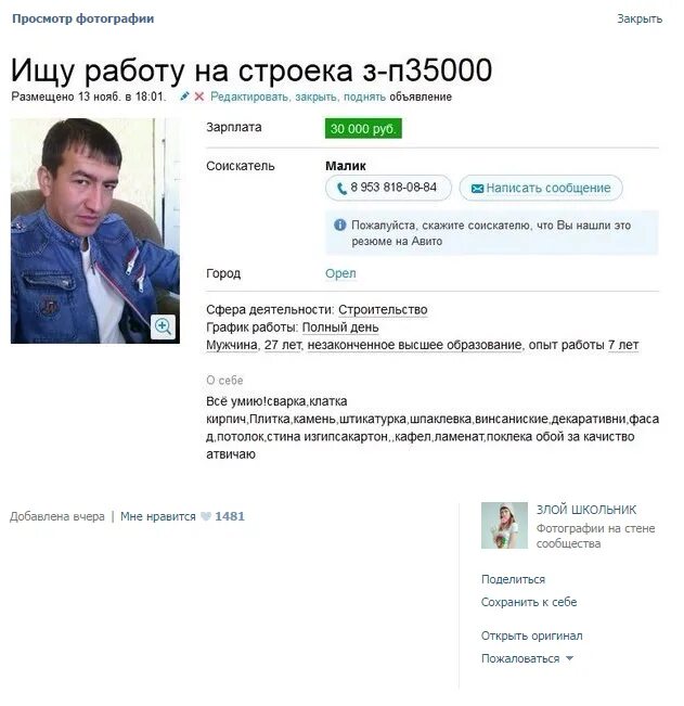 Найти объявления ищу работу