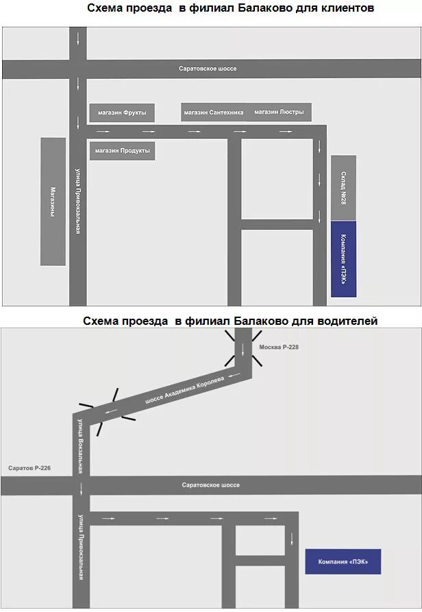 Сайт деловые линии саратов