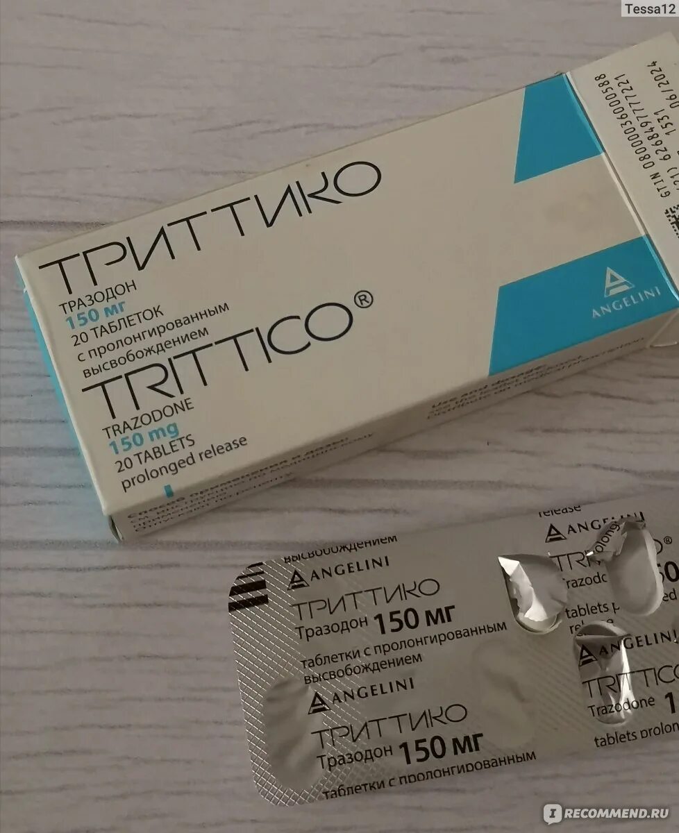 Таблетки триттико отзывы пациентов принимавших. Таблетки триттико отзывы пациентов принимавших. Триттико от депрессии. Триттико и золофт совместимость. Триттико таблетки.