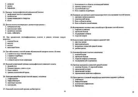 Гигиена и экология человека тесты с ответами Vivadacha.ru