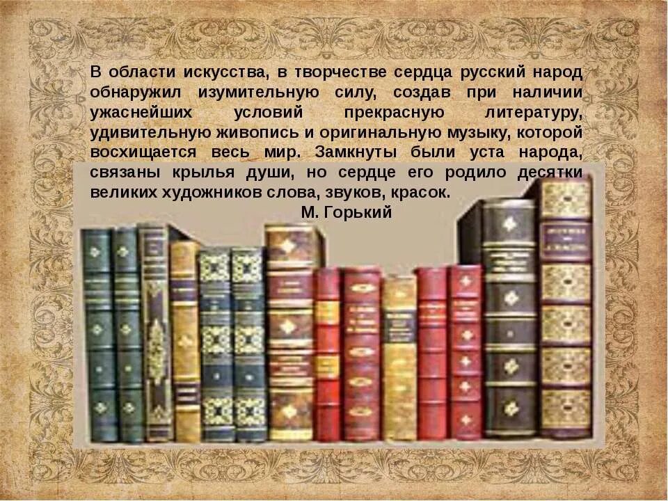 Русские произведения второй половины 20 века. Литература 19 века. Русская литература 19 века. Литература второй половины 19 века. Русская литература XIX века.