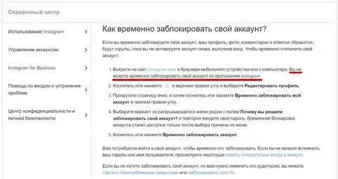 На сколько блокируется аккаунт