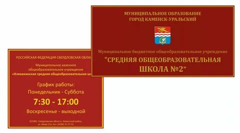 Роспотребнадзор каменск уральский сайт