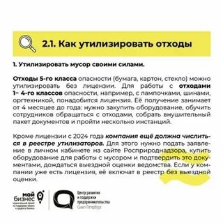 Торговый сбор кто платит в 2024