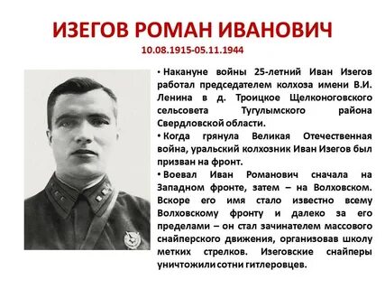Героев помним имена
