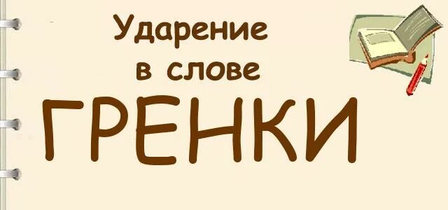 Презентация блюда из черствого хлеба. Гренки единственное число. Гренки в контейнере. Техника приготовления гренки. Падежи множественное число.