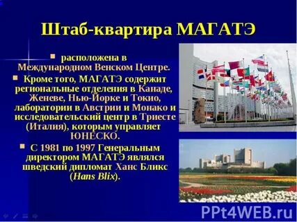Магатэ страны