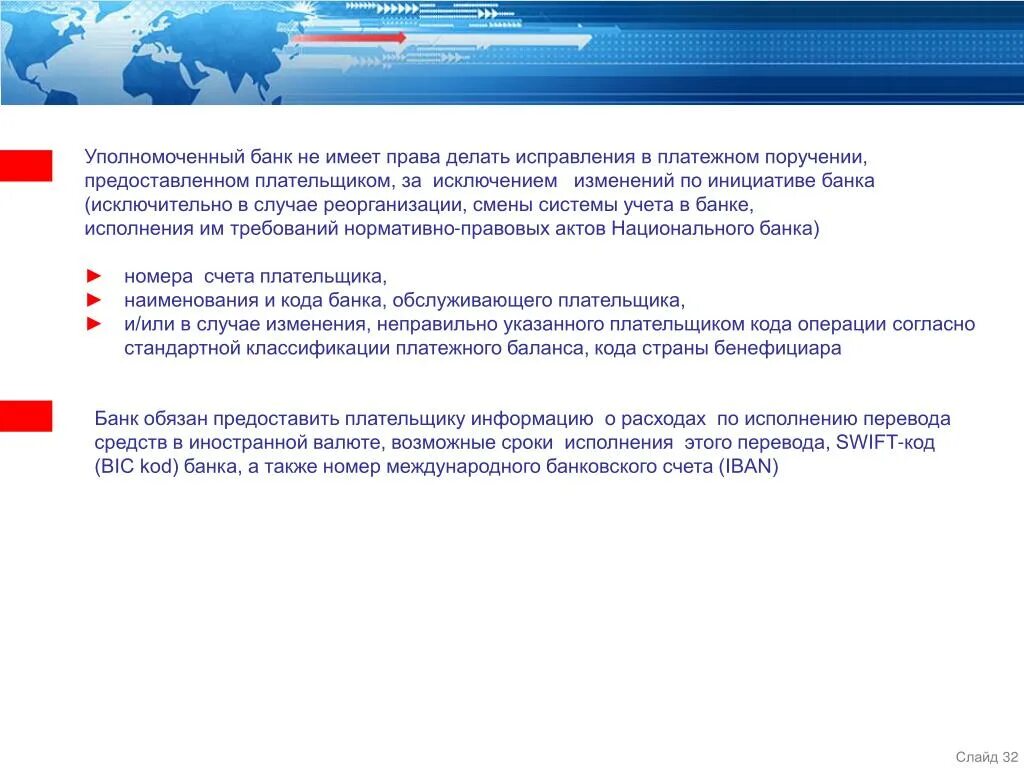 Счета в уполномоченных банках. Уполномоченные банки. Функции уполномоченного банка. Уполномоченный банк это. Уполномоченные банки это кратко.