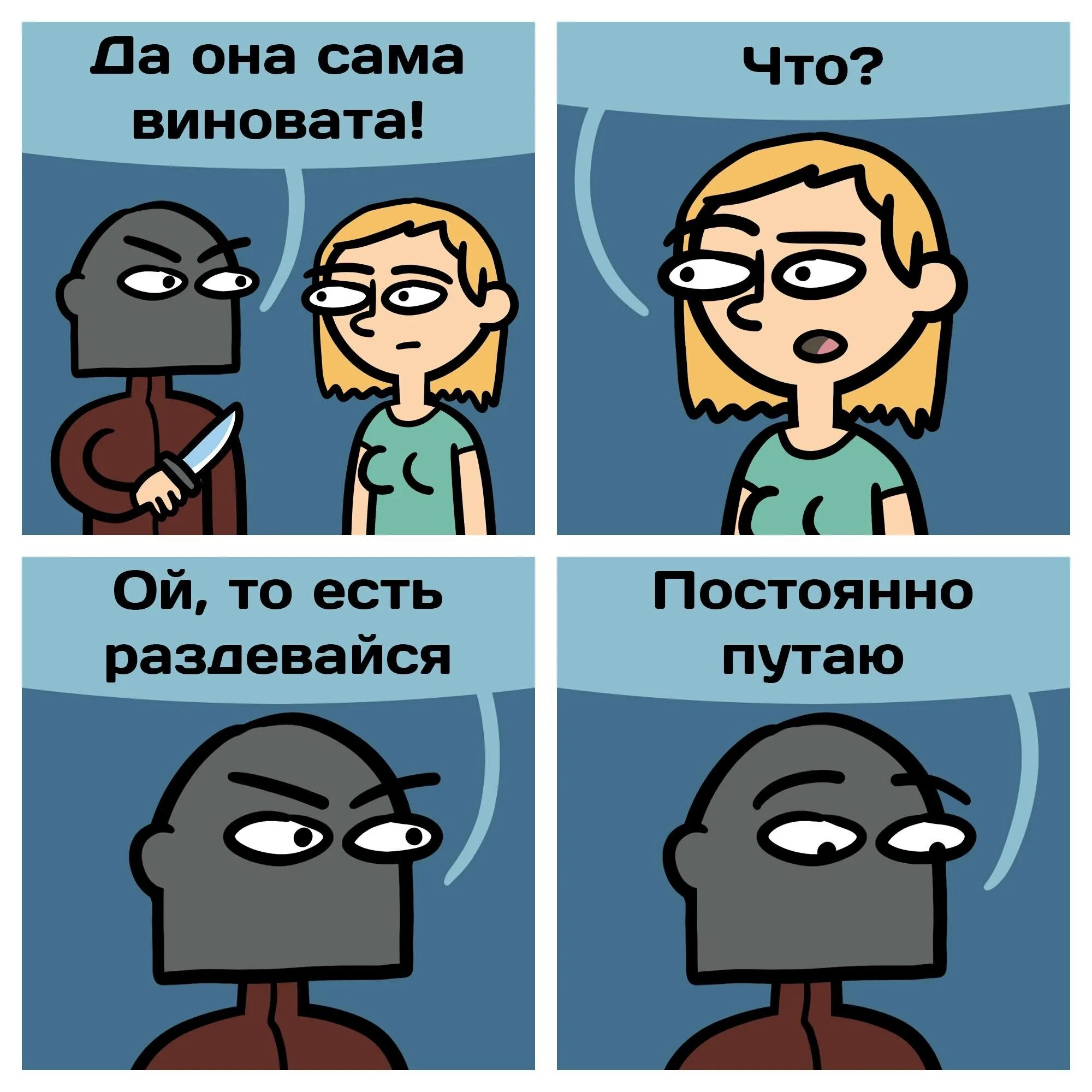 Папапа с ней хорошо