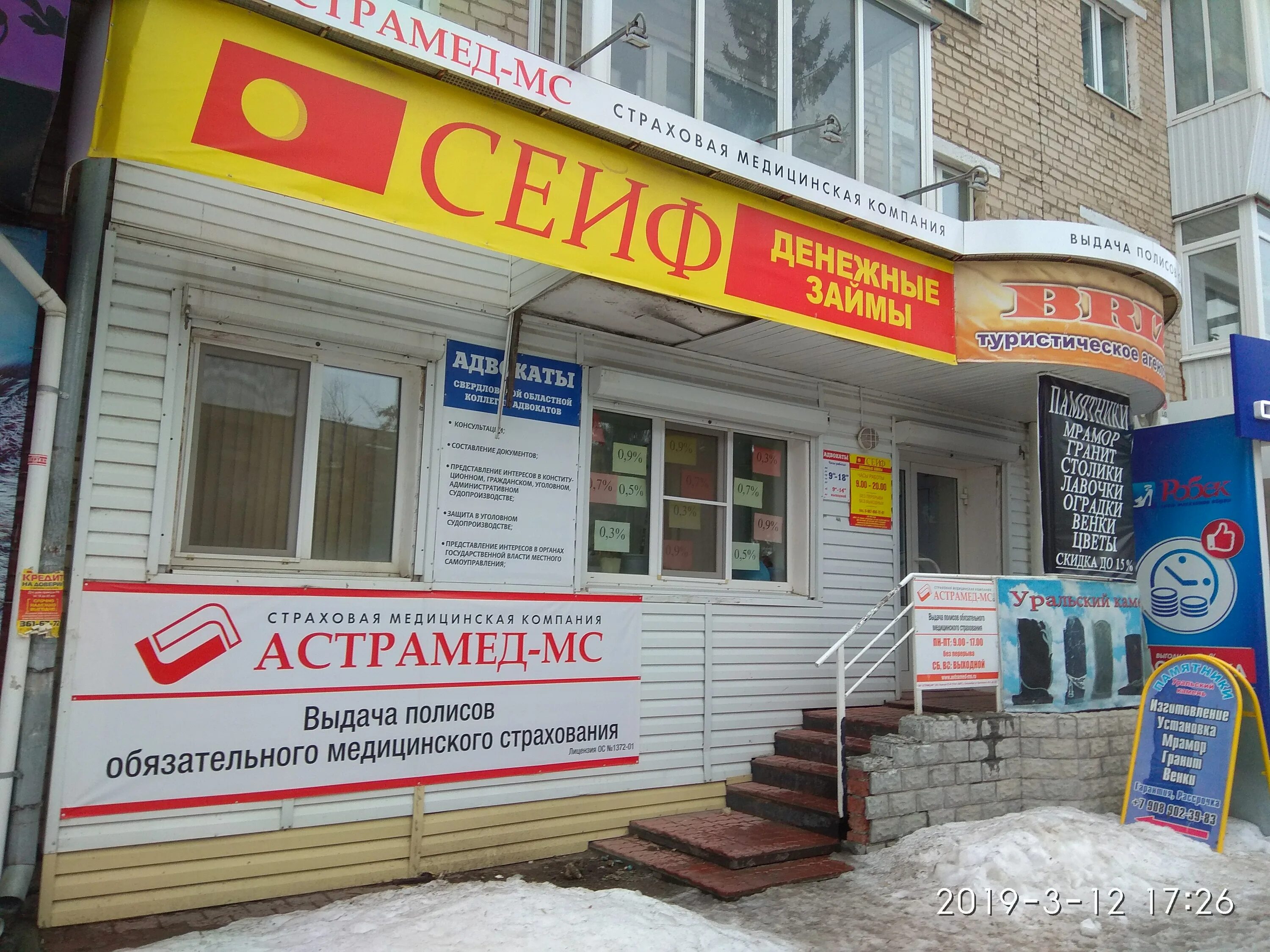 Турфирмы каменск уральский. Проспект ленина 16а мурманск. Кунавина 10 каменск-уральский. Кунавина 10 каменск-уральский. Турфирмы каменск уральский.