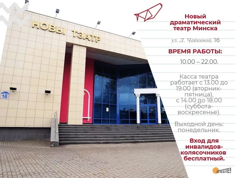 новый драматический театр минск афиша. новый драматический театр минск афиша. новый драматический театр г. новый драматический театр минск афиша. театр драмы брянск афиша.