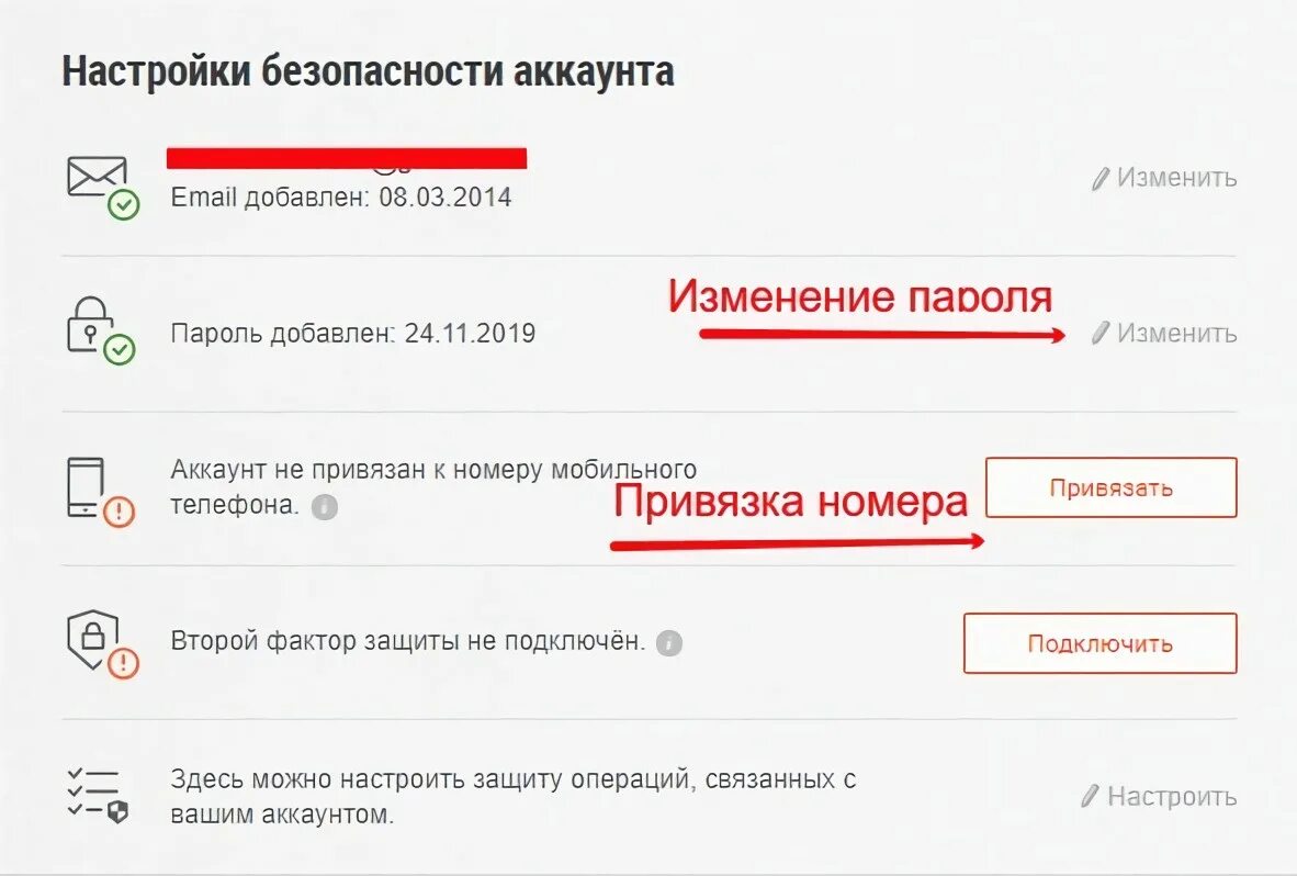 Номер настройки безопасности