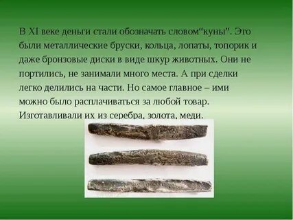 Термин деньги означает