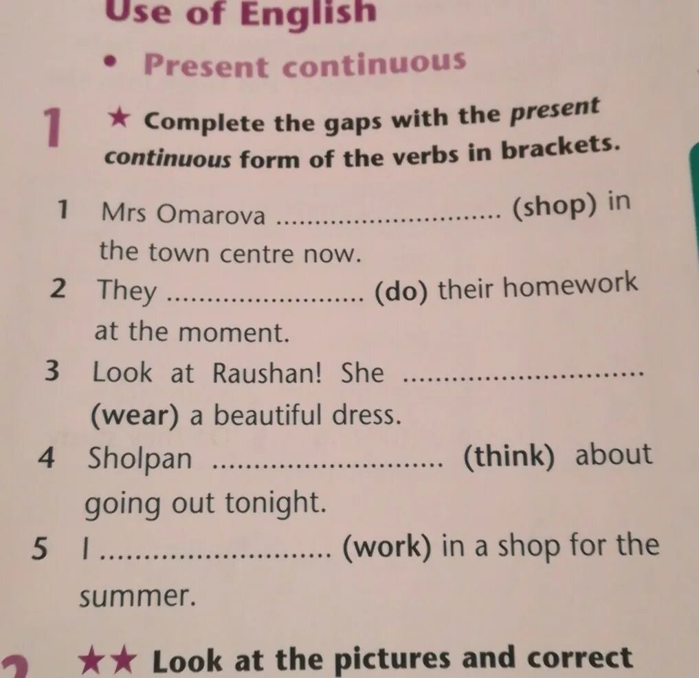 Complete with the present perfect continuous form. Complete the gaps with the present Continuous. Present Continuous form of the verbs. Complete the sentences with the present Continuous. Complete the sentences with the present simple or present Continuous ответы.