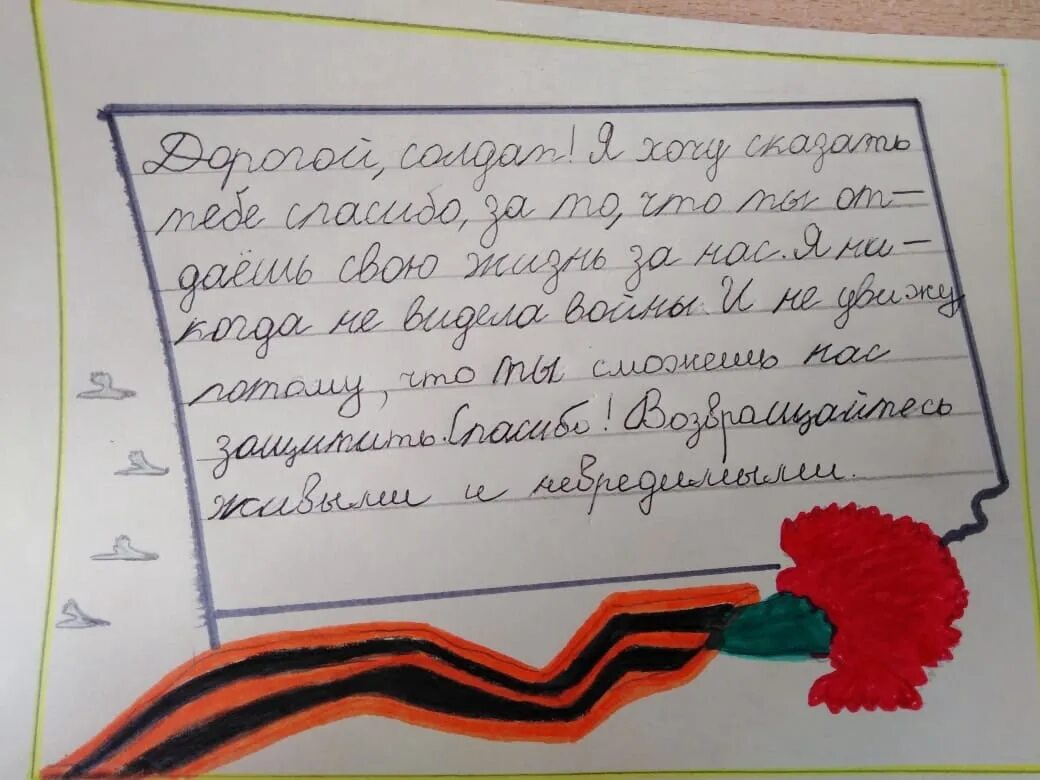 Написания письма солдату. Письмо солдату от школьника. Письма солдата +с/о. Письмо са дату. Письом солдаут.