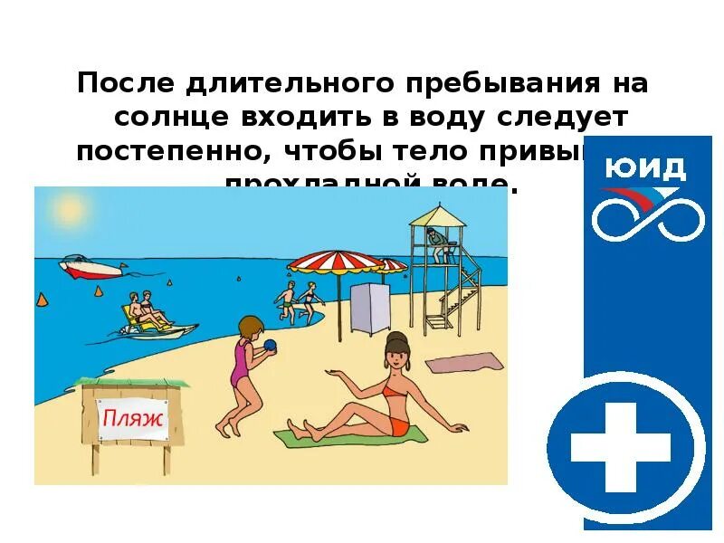 Длительное пребывание в воде. После длительного пребывания на солнце. после длительногопребывание на солнце. длительное пребывание на солнце. длительные преобывание на солнце.
