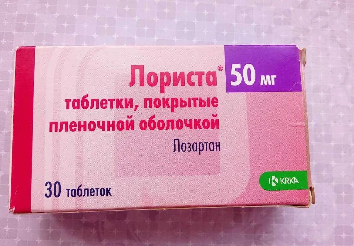 Как принимать таблетки лориста. Лориста 50 +50. Таблетки отдавления париста. Таблетки от давления повышенного лориста. Таблетки от давления лориста 50.