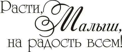 Как малышка растет