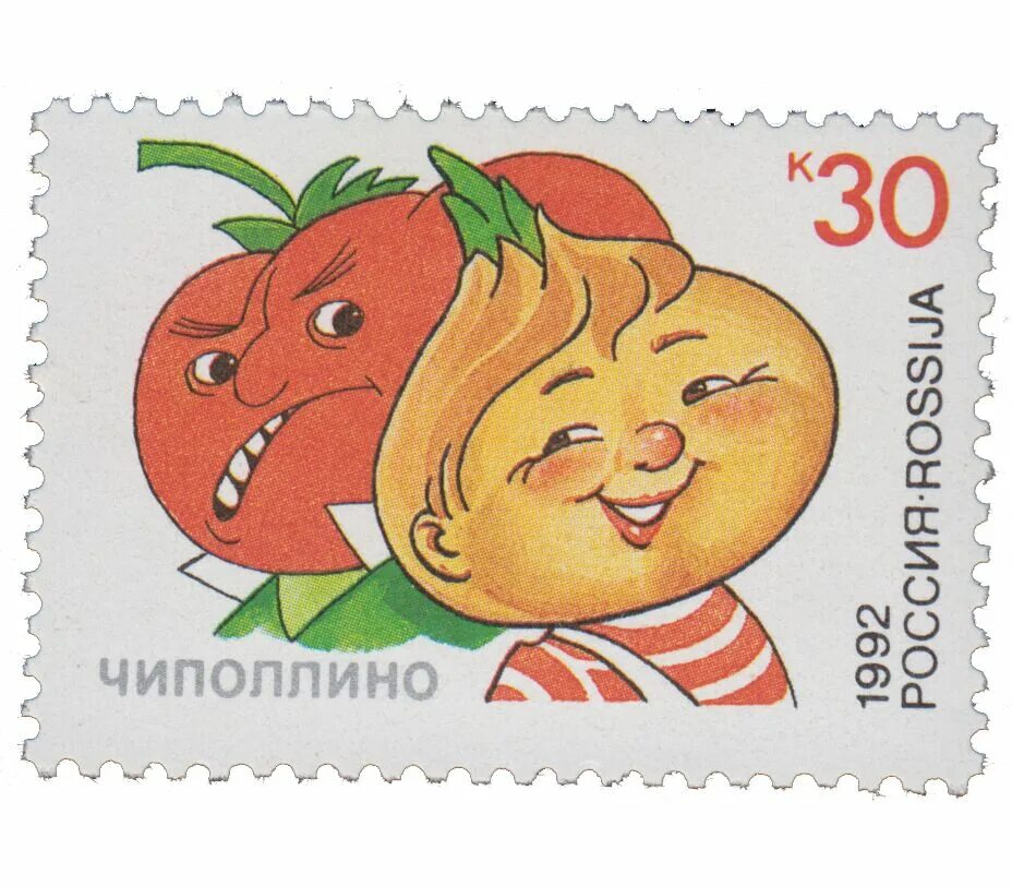 Чиполлино запретили в россии. Почтовые марки Чиполлино. Джани радари син'ор помидор. Синьор помидор Родари. Почтовая марка Чиполлино 1992.