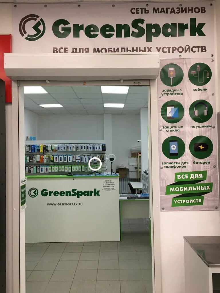 Greenspark сайт