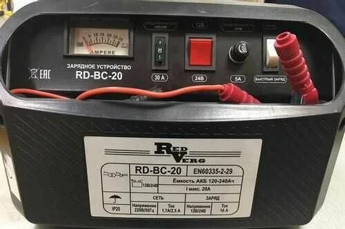 Зарядное устройство REDVERG Rd-BC-20. Зарядное устройство REDVERG 730001 18b. Зарядное устройство REDVERG Rd-BC-9. Зарядное устройство reg verg rdco702082500.