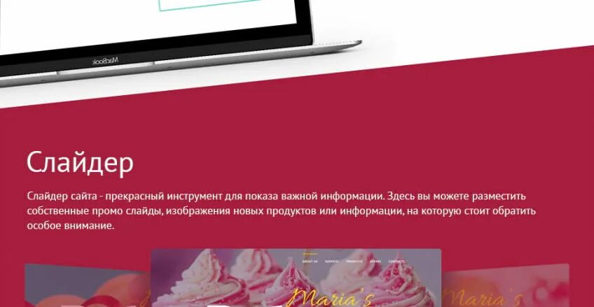 Слайдеры для сайта html. Слайдер на сайте. красивый слайдер. горизонтальный слайдер для сайта. слайдер на сайте примеры.