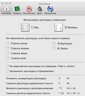 Автоматическая раскладка