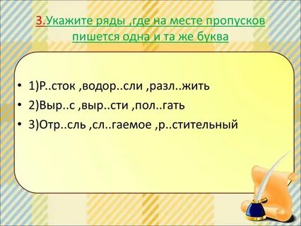 Выр сли 2