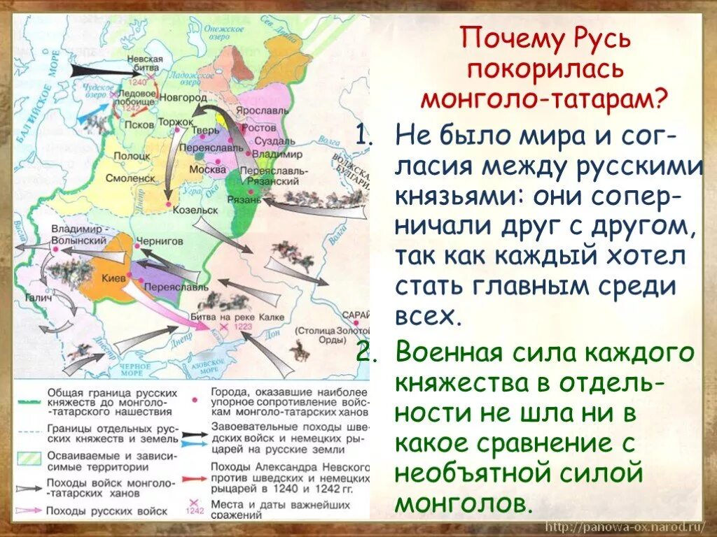 Первым русским княжеством разоренным батыевым войском было. Монголо-татарское Нашествие на Северо-восточную Русь. Монгольское Нашествие на Русь. Почему Русь покорилась монголо-татарам. Монголо татарское иго русские князья.