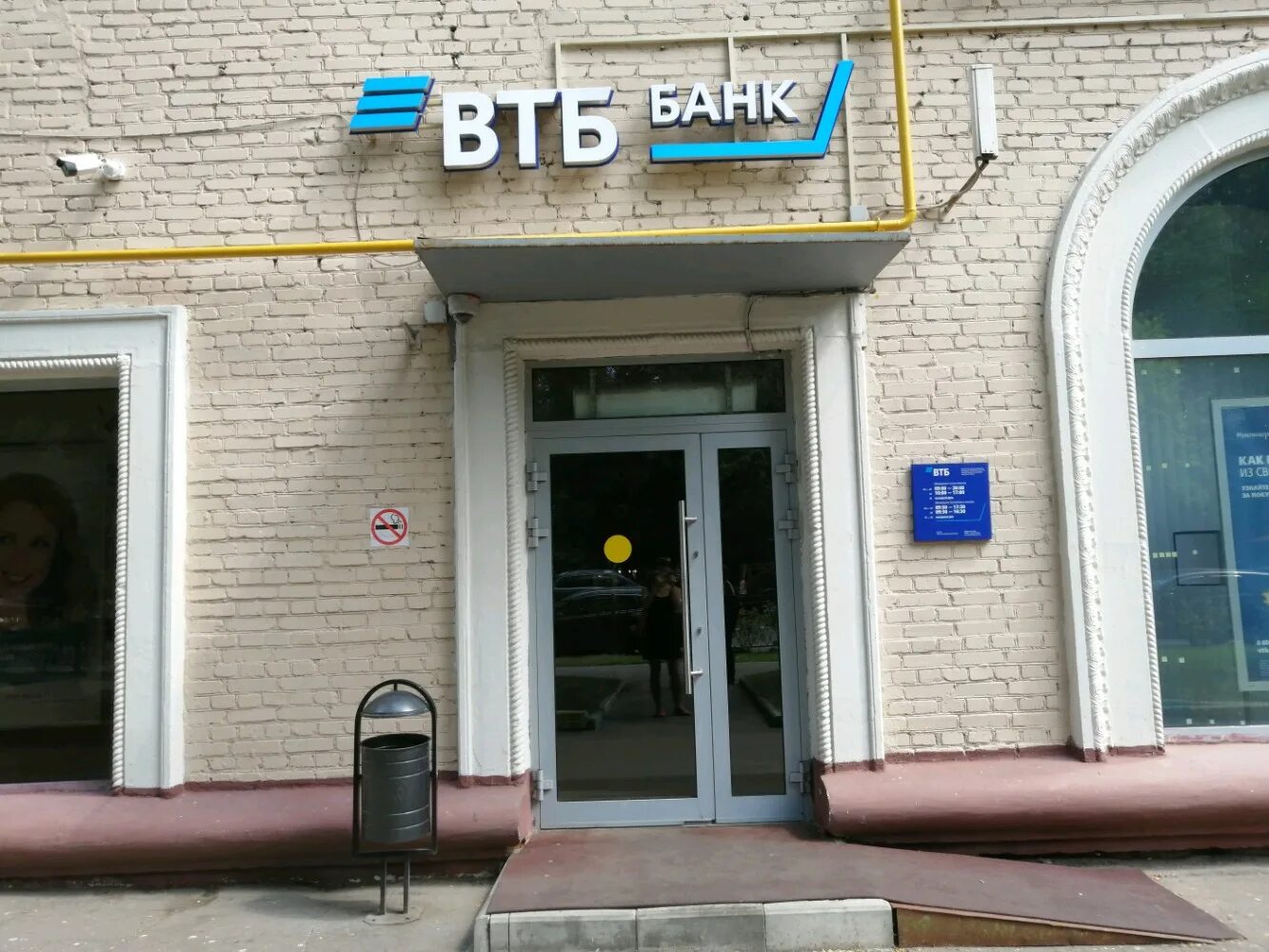ул маршала бирюзова д 1 к 1а. втб банк рабочий день. втб люберцы октябрьский проспект 125. втб банк. втб люберцы октябрьский проспект 125.