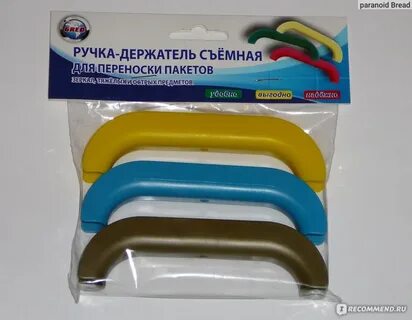 Пластиковая ручка для переноски