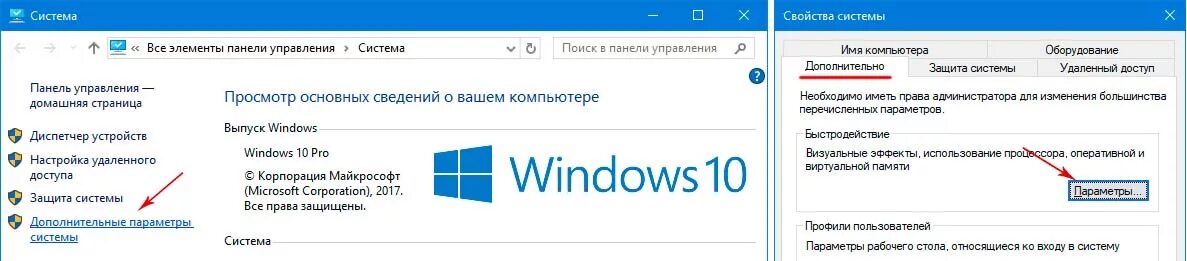 Отключить анимацию windows. Визуальные эффекты виндовс 10. Быстродействие виндовс 10. Отключение анимации в Windows 10. Виндовс 10 параметры быстродействия.