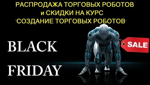 Реклама робота