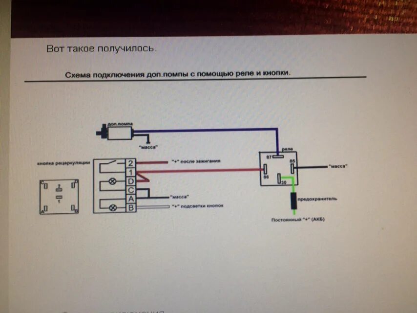 Распиновка кнопки обогрева заднего стекла. Реле доп помпы Шевроле Нива. УАЗ 2017 года схема включение дополнительной помпы. Схема подключения реле на дополнительную помпу ВАЗ. Схема подключения дополнительной помпы на ВАЗ 2115.