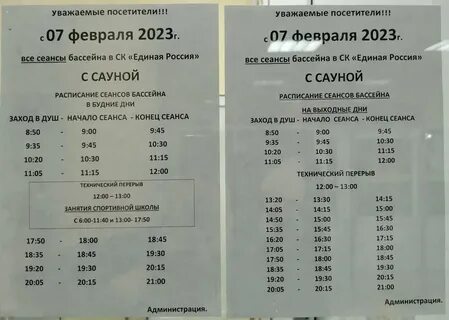 Расписание горки алтуфьево