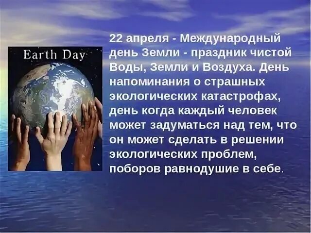 Что 22 апреля