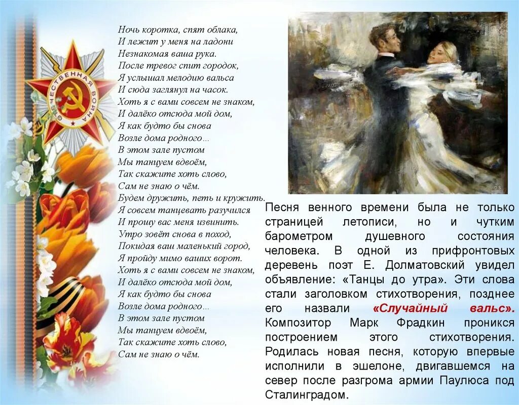 Ночь коротка авторы. Ночь коротка спят облака. Ночь коротка спят облака. Весенняя ночь коротка / yoru wa mijikashi arukeyo otome. Ночь коротка авторы.