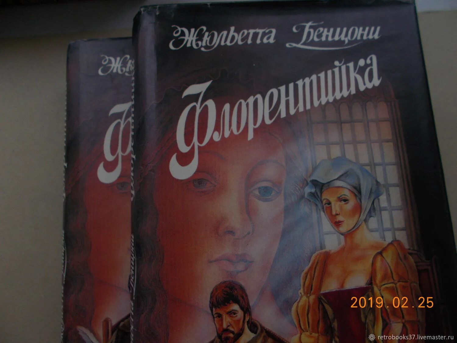 Жюльетта бенцони список книг по порядку. Жюльетта бенцони список книг по порядку