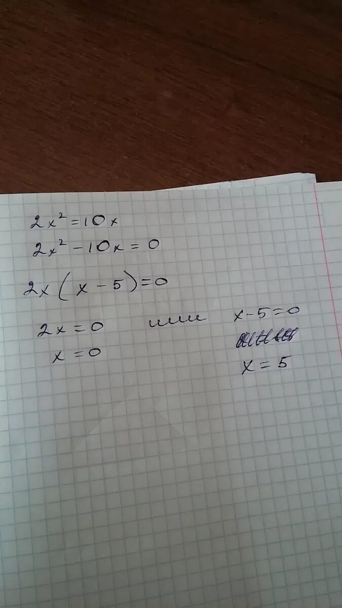 X2=10. √X+10=X-2. X*10^2 : X*10^2. Решите уравнение |x|=10.