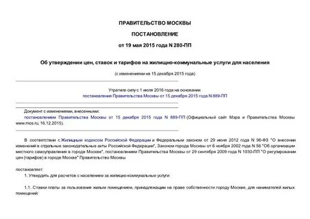 Постановление правительства об утверждении типовой формы