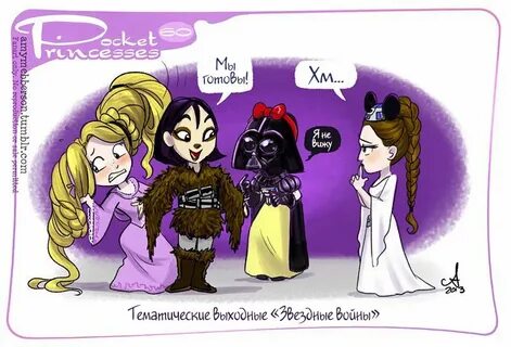 Princess princess comic