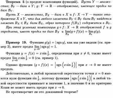 Композиция пределов