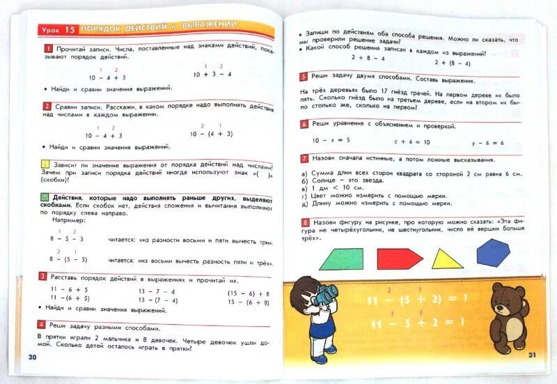 Математика 3 стр 76 7. Математика 1 класс Виноградова учебник. Математика 2 класс 2 часть страница 60. Математика 2 класс 2 часть стр 76 5. Математика 2 класс 2 часть стр 75.