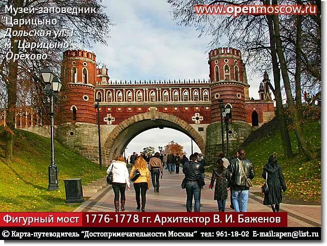 Царицыно в москве как добраться. Дольская 1 Царицыно. Музей заповедник Царицыно Дольская 1. Орехово парк Царицыно. Усадьба Царицыно, Москва– улица Дольская, 1.