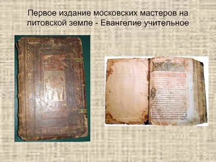 Благодаря кому на руси учительное книжное слово