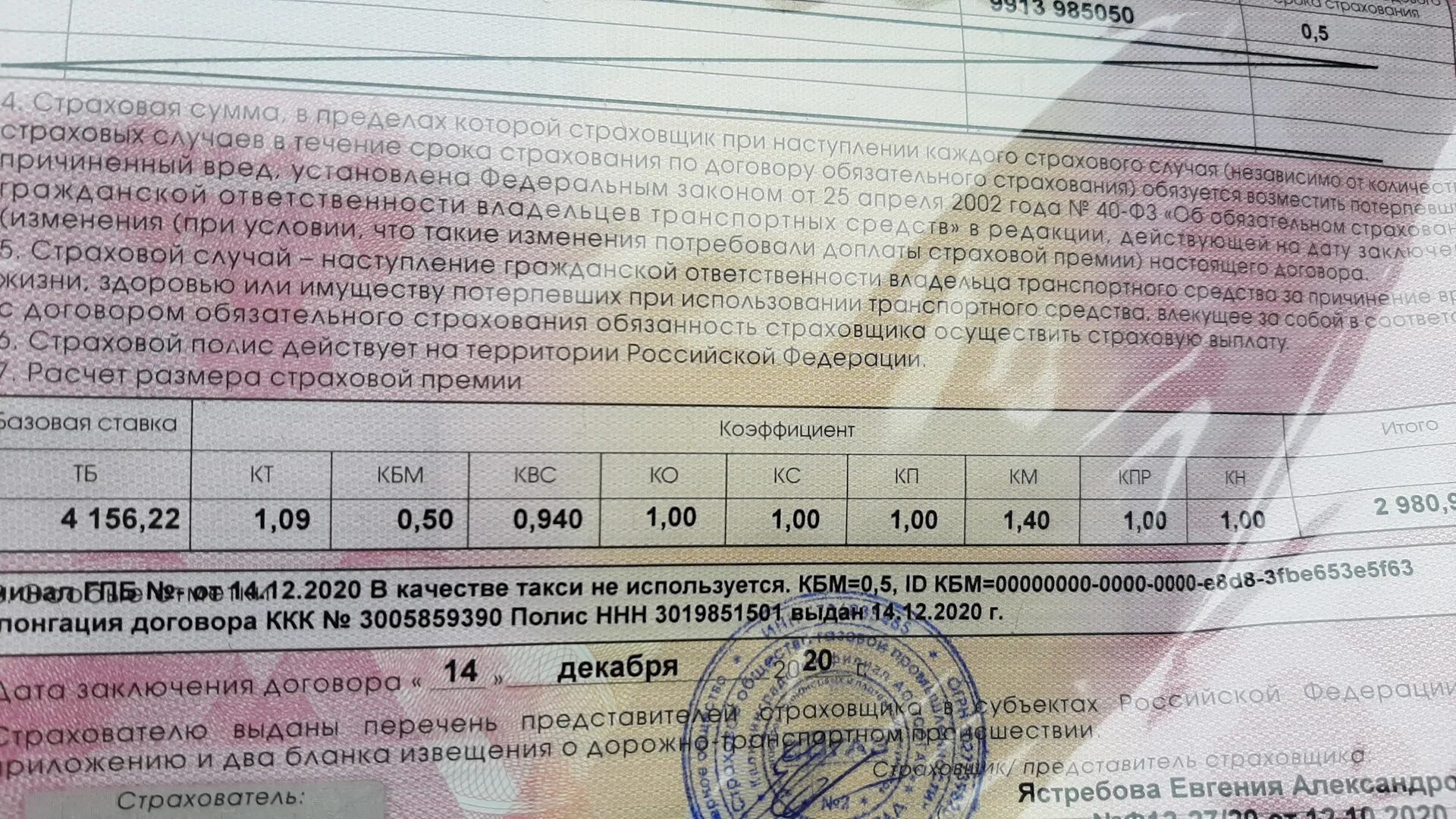 Нужна ли страховка в россии. Страховка ОСАГО. Страхование автомобиля ОСАГО. ОСАГО для грузовых автомобилей. ОСАГО на год.