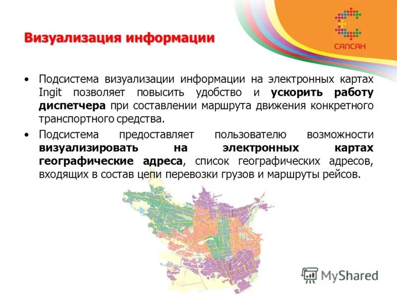 Информация о электронных картах. Информация о электронных картах