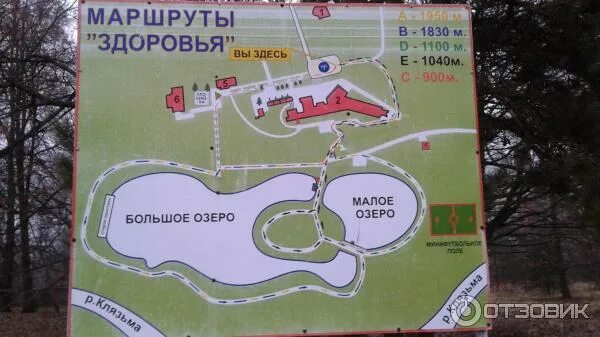 Юность щелковское шоссе. Пансионат юность щелковское шоссе. юность санаторий подмосковье. пансионат юность щелковский район. пансионат подмосковье юность горка.